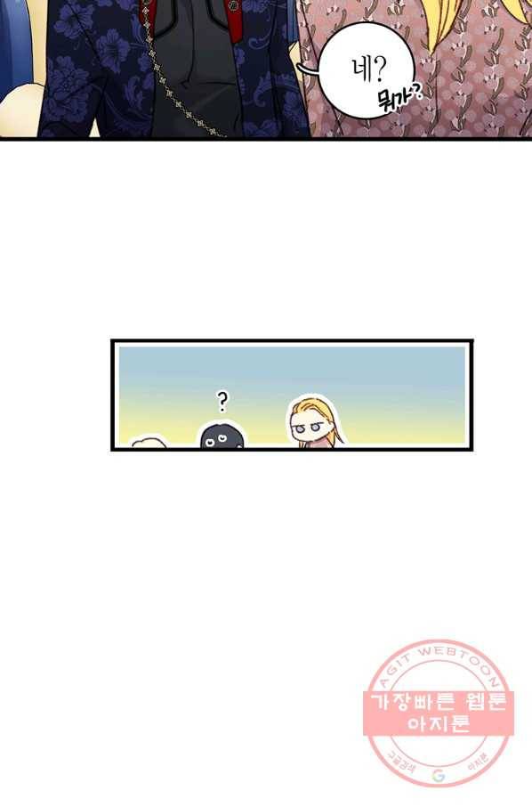 브링 더 러브 96화 35