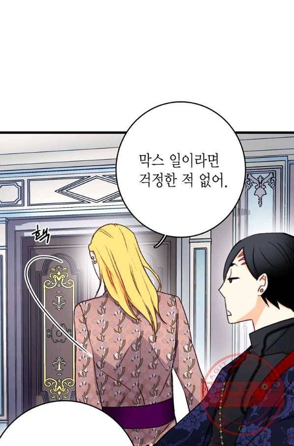 브링 더 러브 96화 36