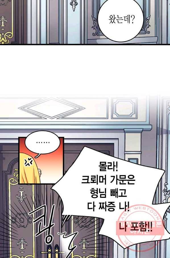 브링 더 러브 96화 40