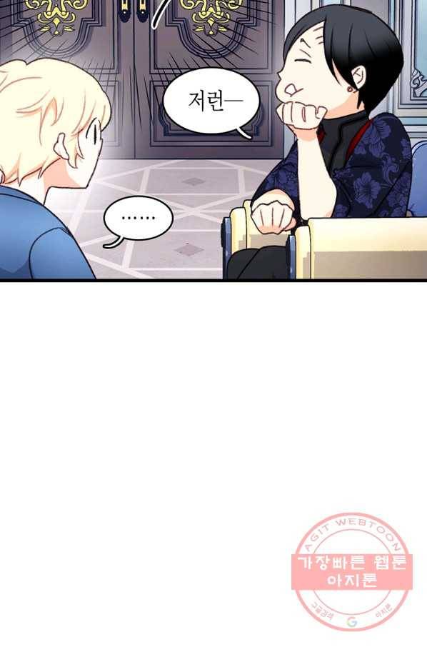 브링 더 러브 96화 41