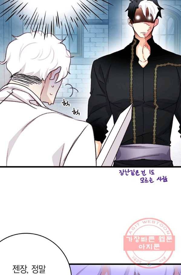 브링 더 러브 96화 49