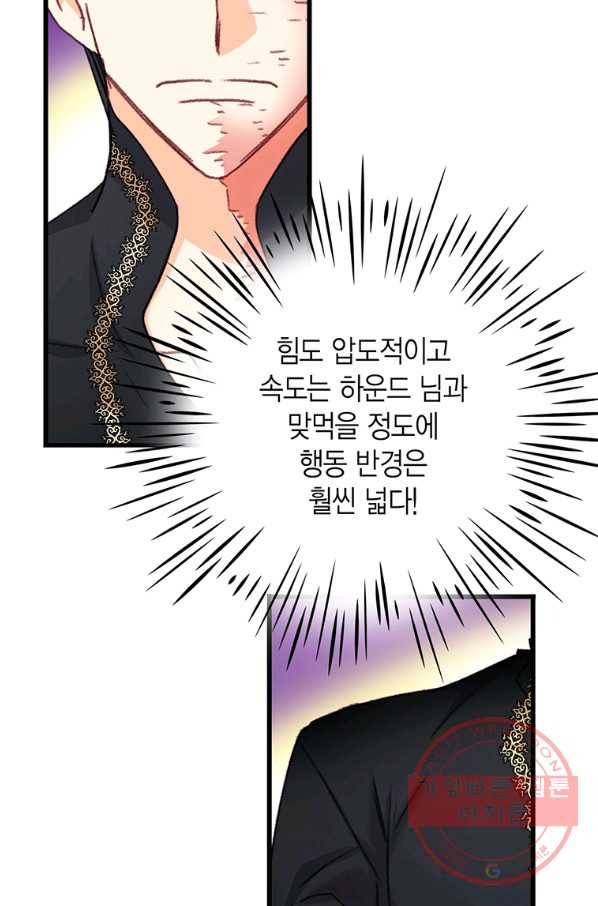 브링 더 러브 96화 51