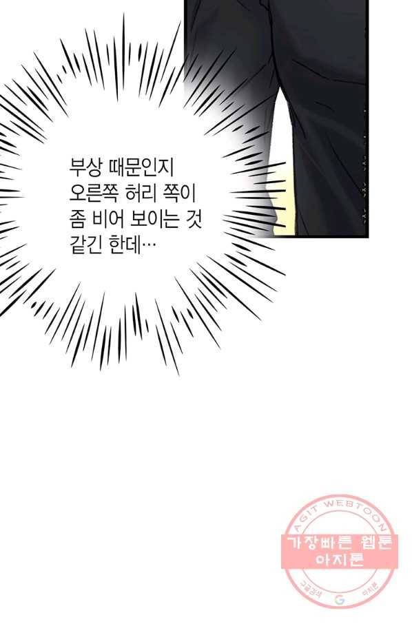 브링 더 러브 96화 52