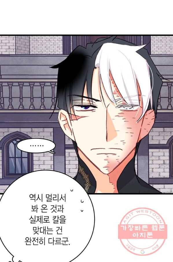 브링 더 러브 96화 56