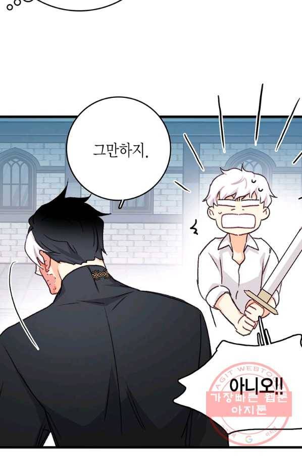 브링 더 러브 96화 57