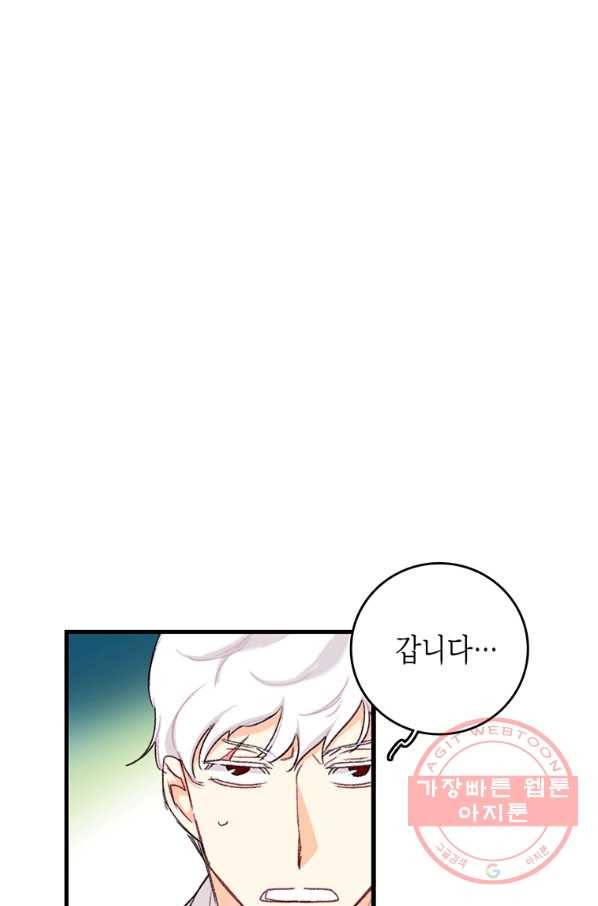 브링 더 러브 96화 58