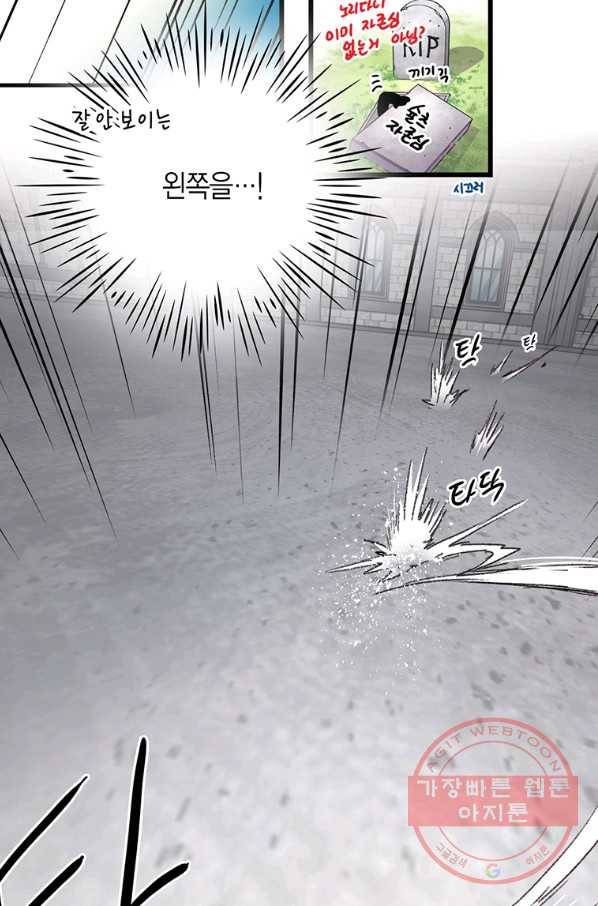 브링 더 러브 96화 60