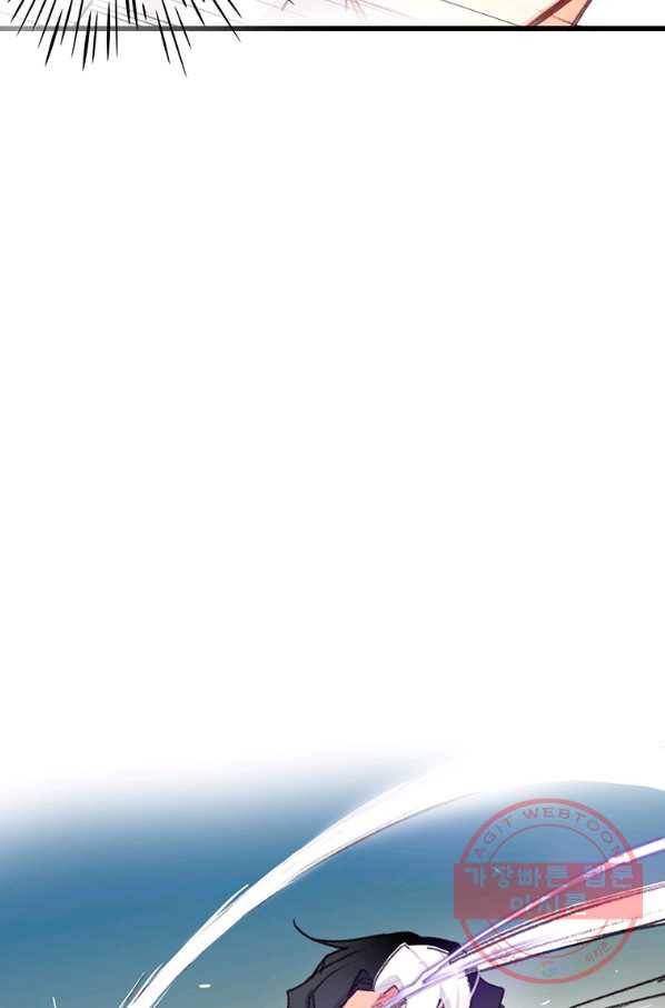브링 더 러브 96화 64