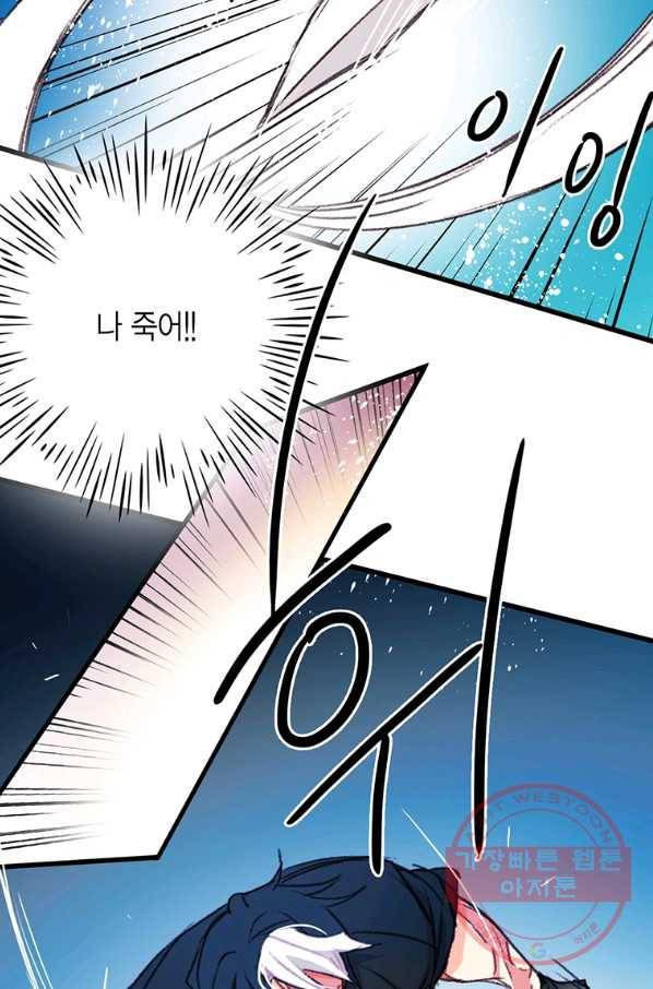브링 더 러브 96화 72