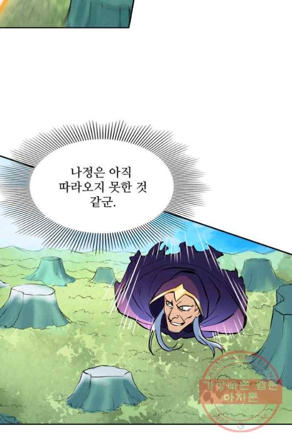 백련성신 499화 3