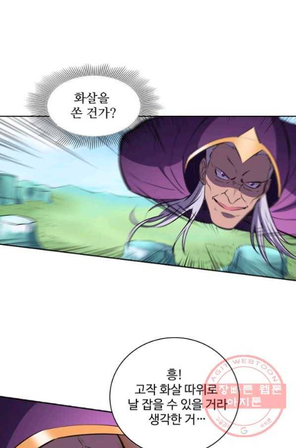백련성신 499화 4