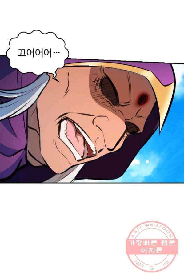 백련성신 499화 9