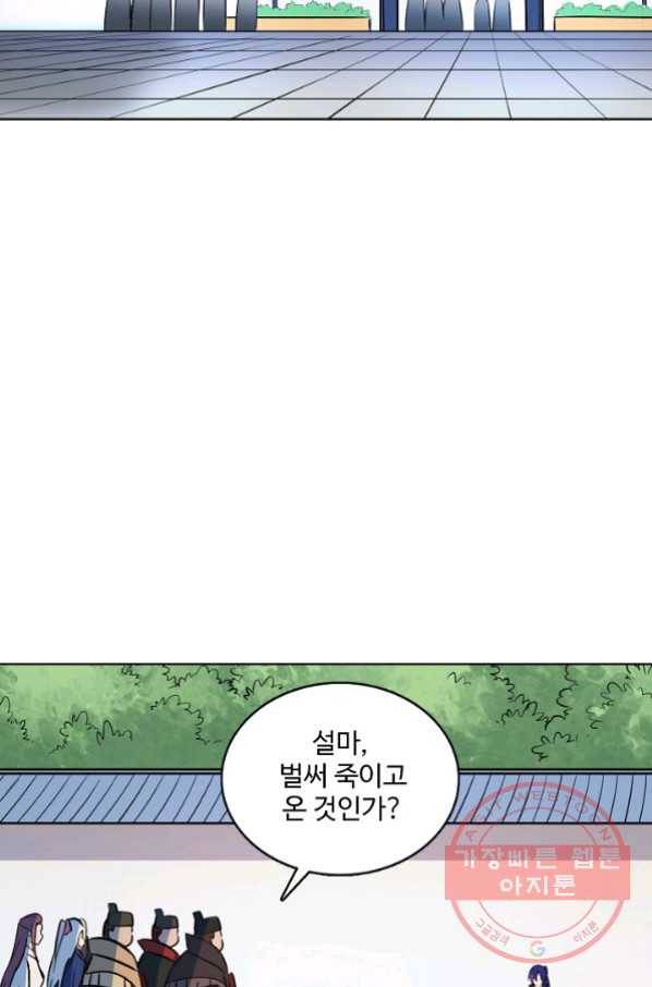 백련성신 499화 13