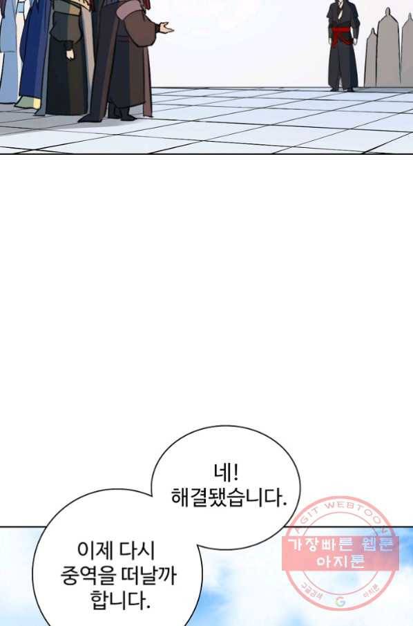백련성신 499화 14