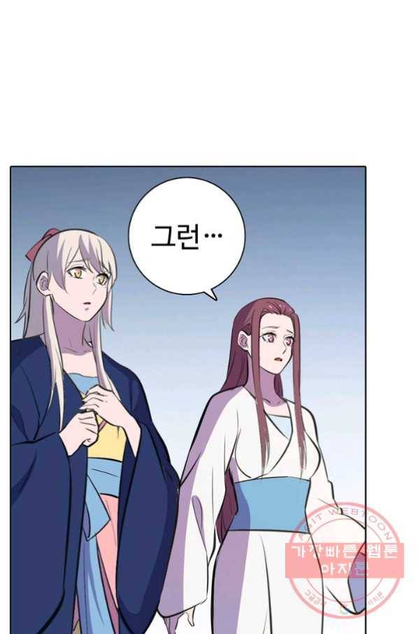 백련성신 499화 16