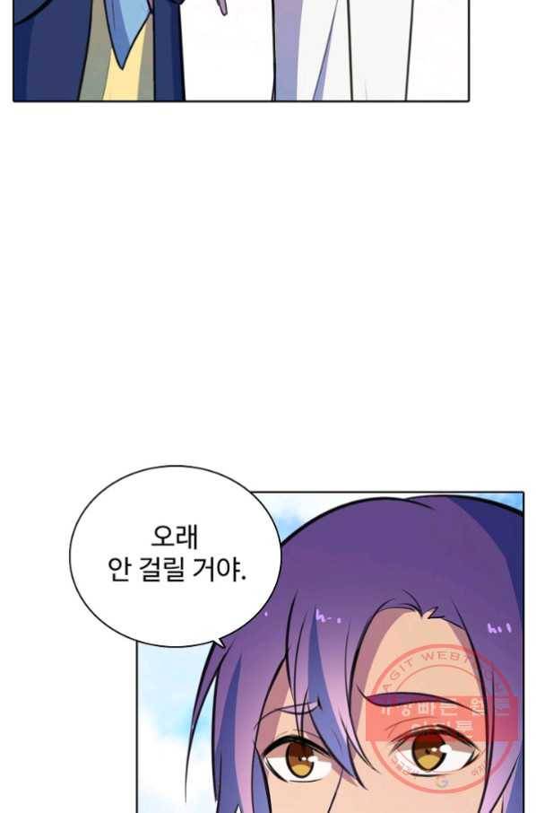 백련성신 499화 17