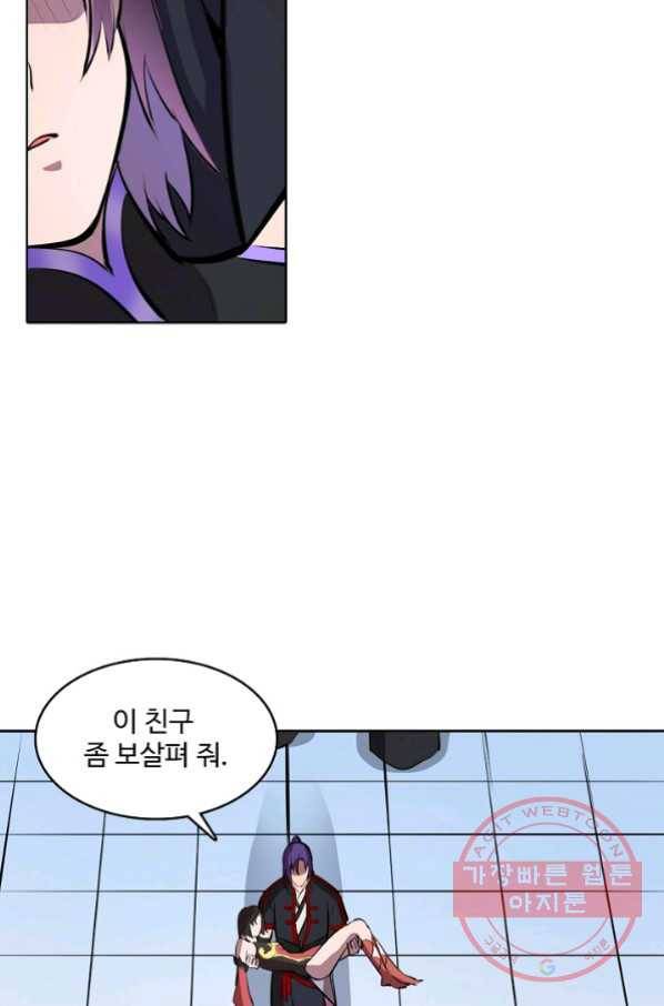 백련성신 499화 19