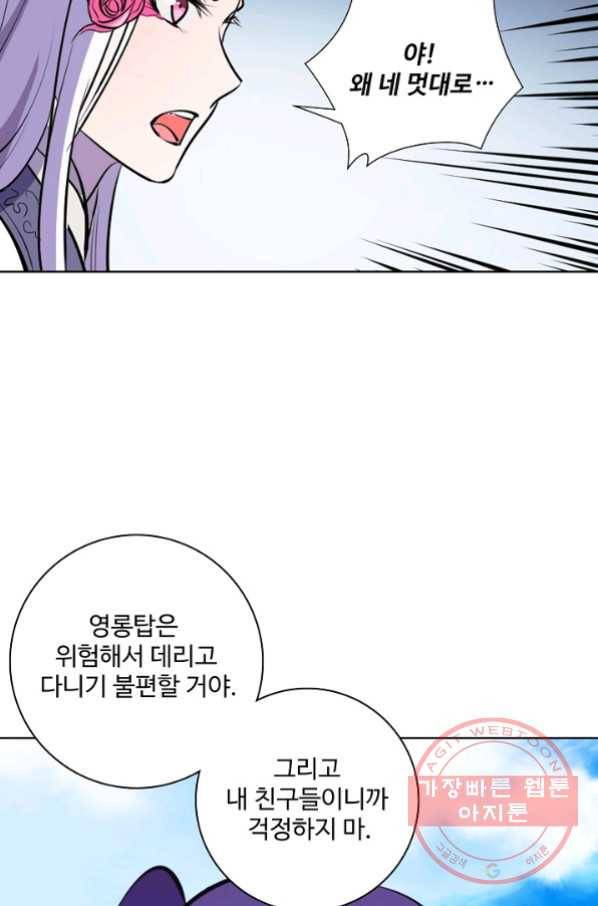 백련성신 499화 21