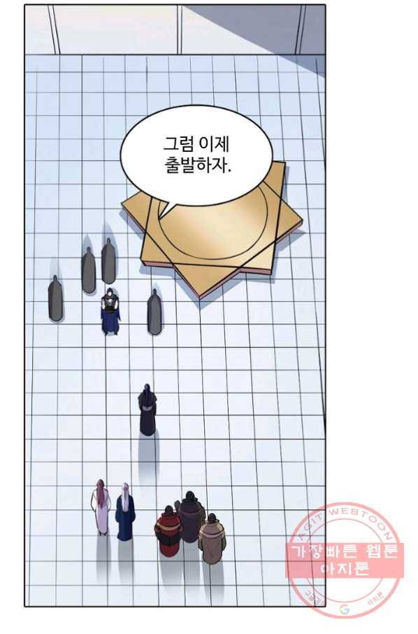 백련성신 499화 23