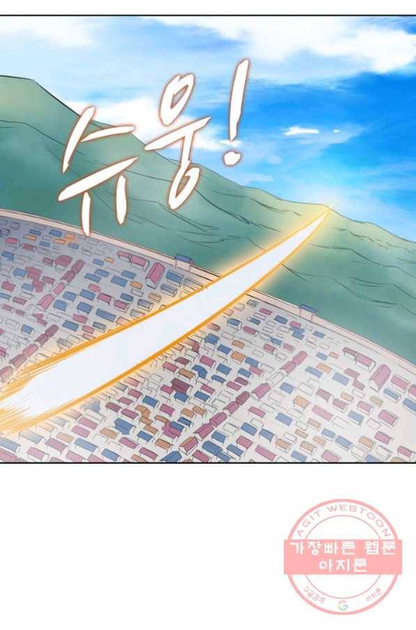 백련성신 499화 26