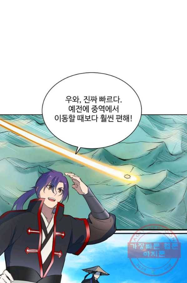 백련성신 499화 27