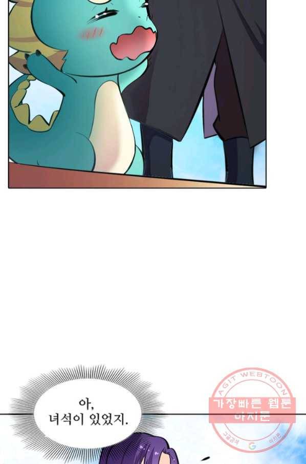 백련성신 499화 29