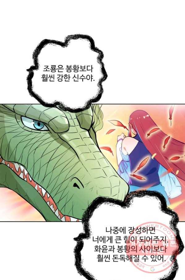 백련성신 499화 35