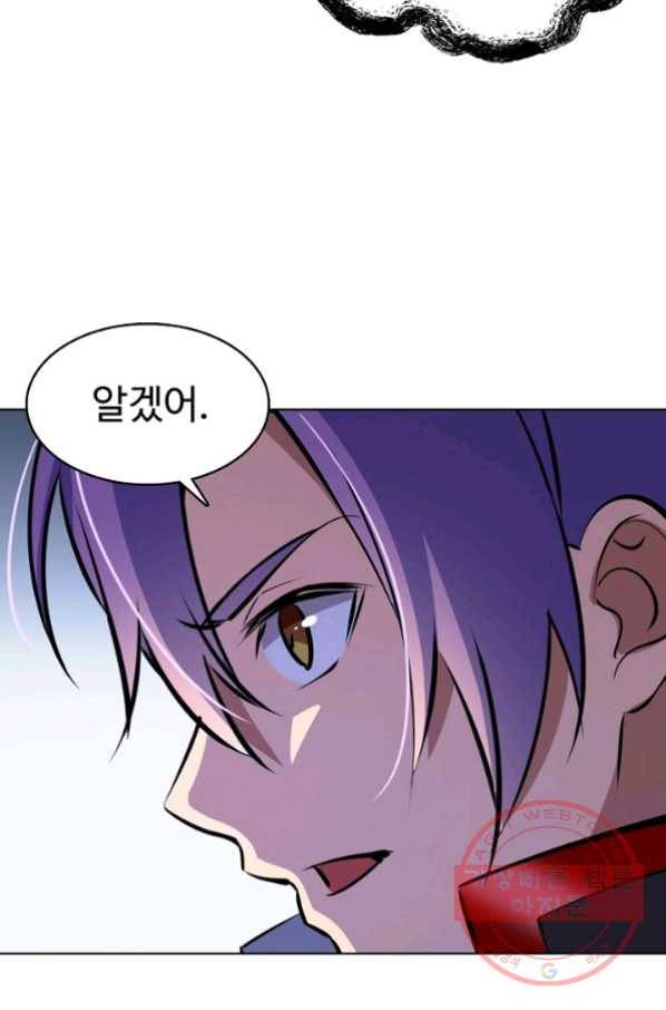 백련성신 499화 36