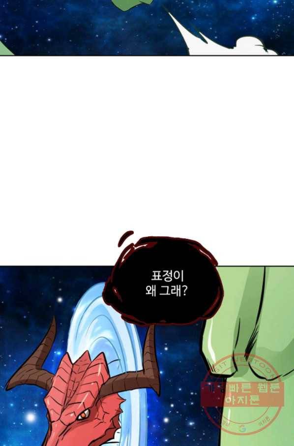 백련성신 499화 39