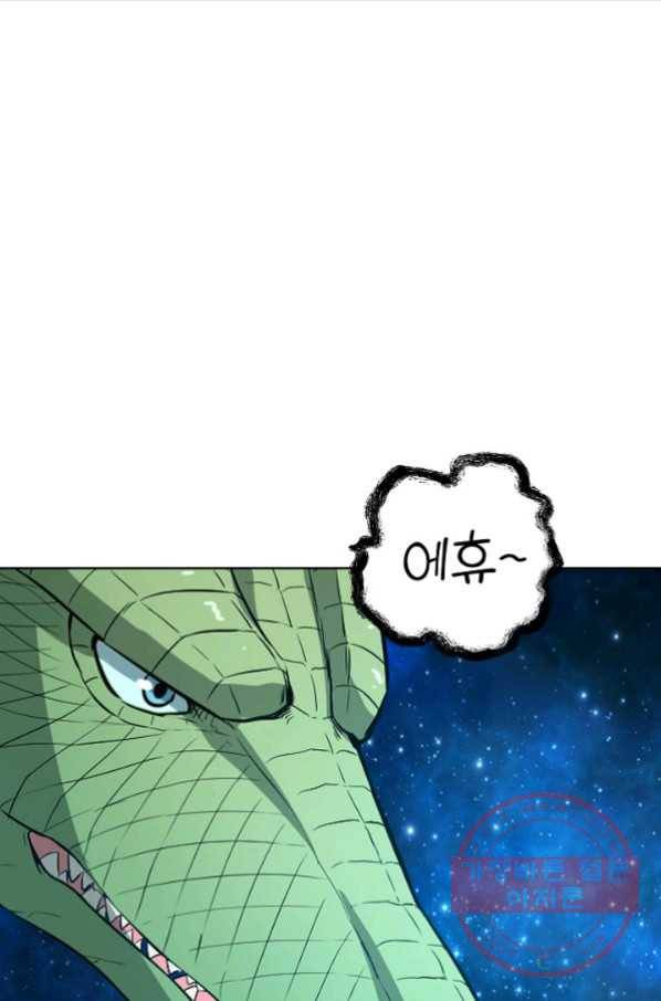 백련성신 499화 43