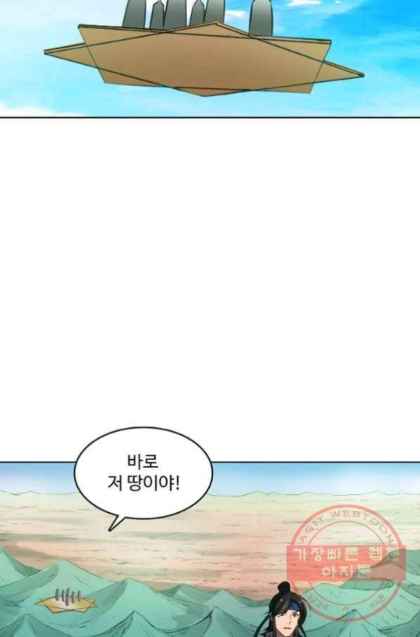 백련성신 499화 45