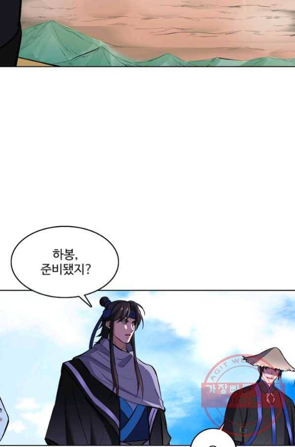 백련성신 499화 47