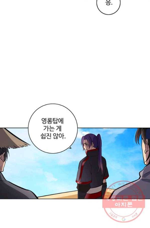 백련성신 499화 48