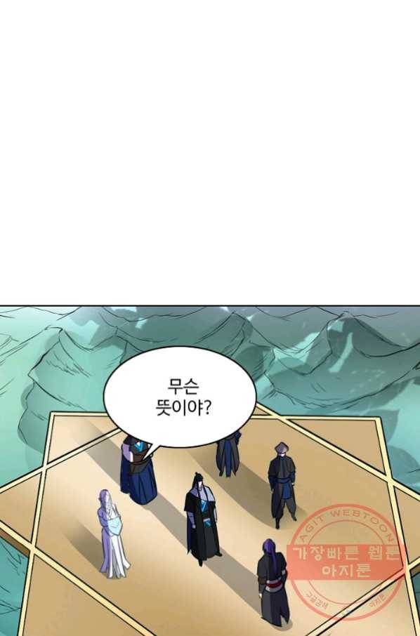 백련성신 499화 49