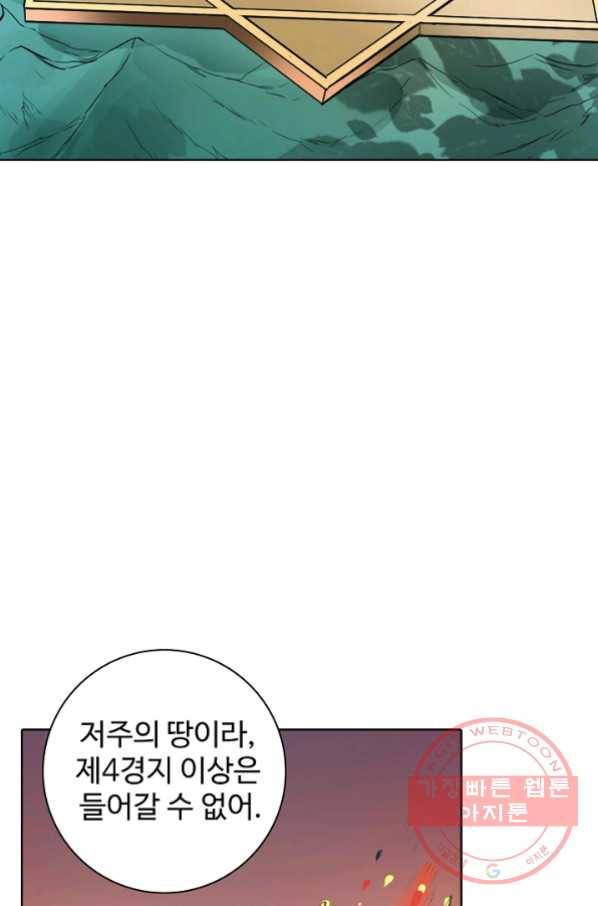 백련성신 499화 50