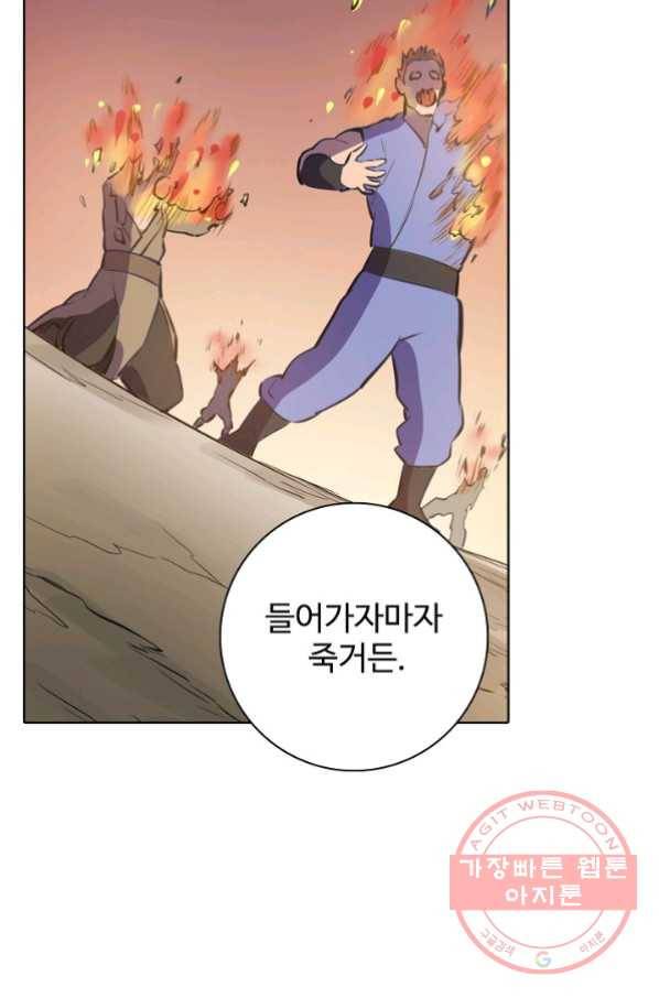 백련성신 499화 51