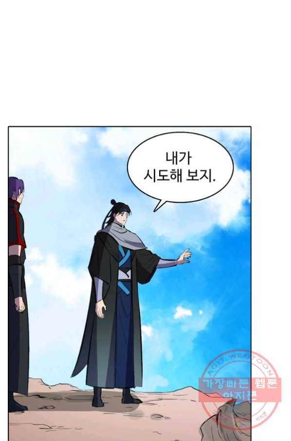 백련성신 499화 56