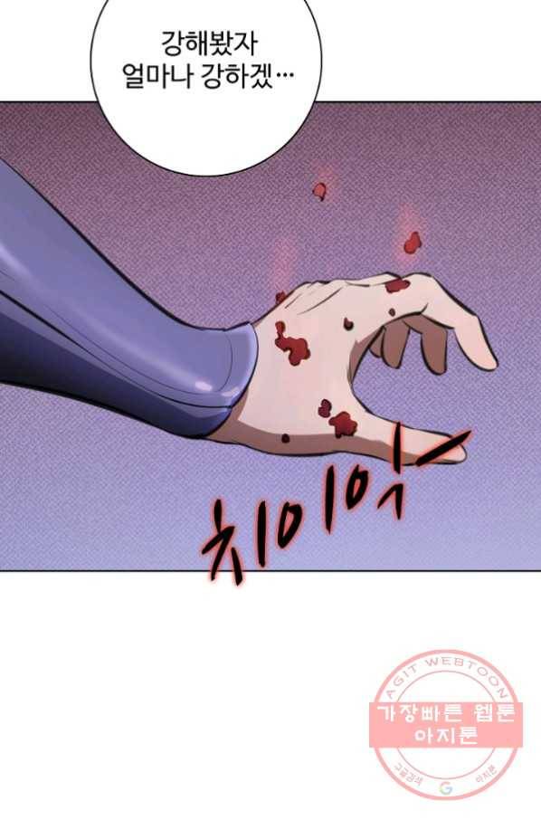 백련성신 499화 60