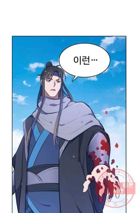백련성신 499화 62