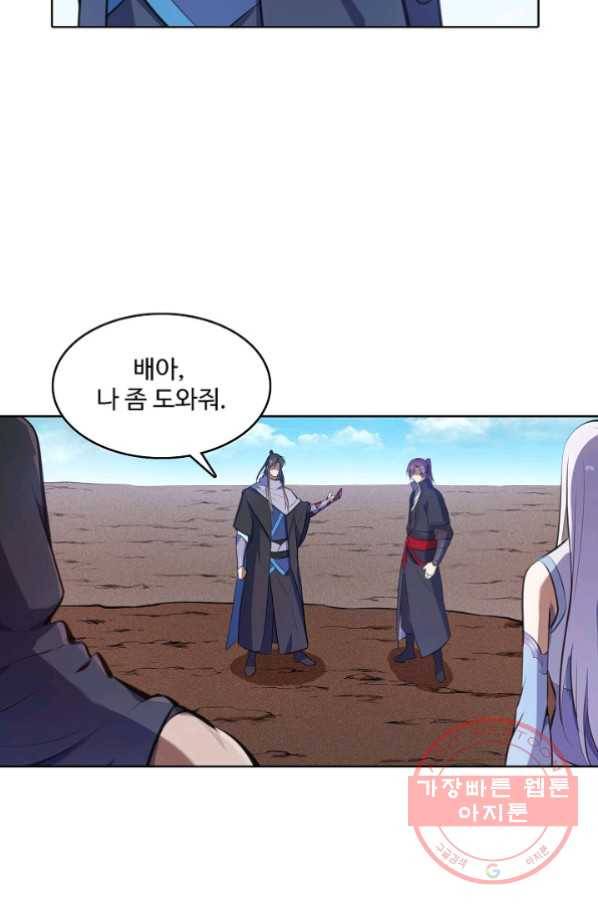 백련성신 499화 63