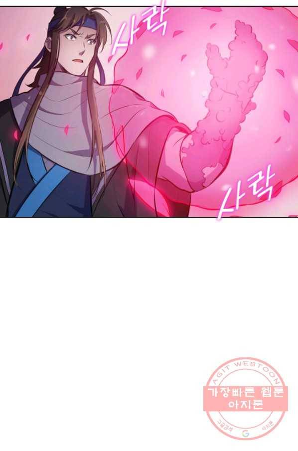 백련성신 499화 69