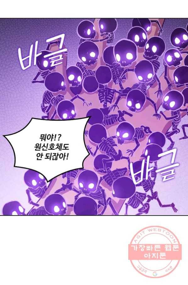 백련성신 499화 70