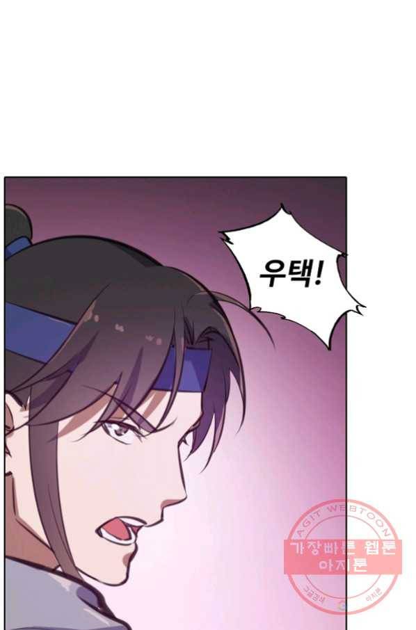 백련성신 499화 71
