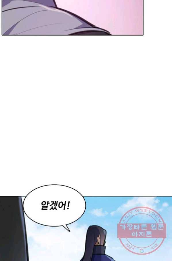 백련성신 499화 72