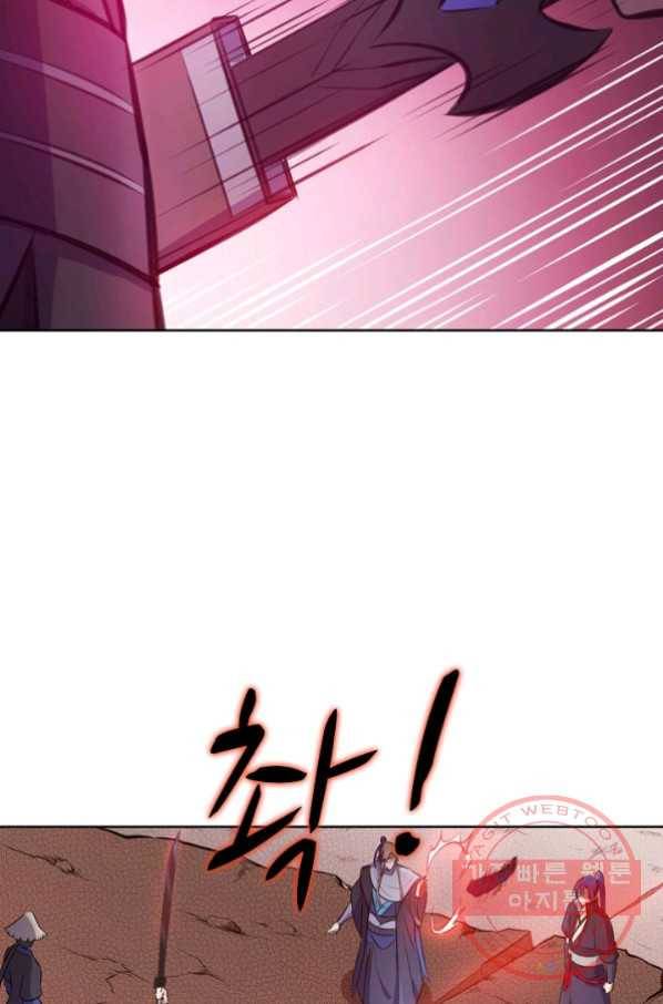 백련성신 499화 74