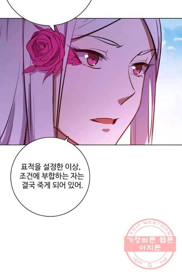 백련성신 499화 82