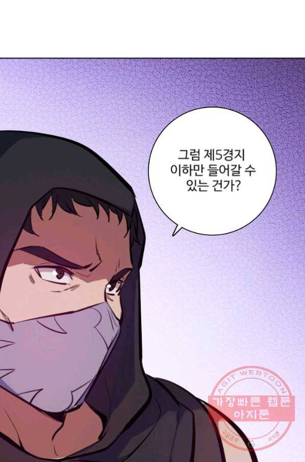 백련성신 499화 83