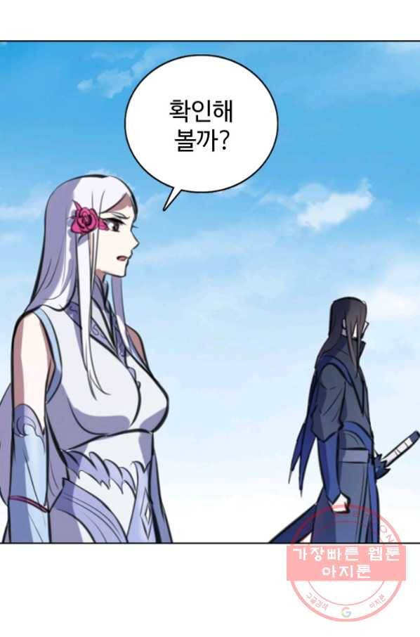 백련성신 499화 87