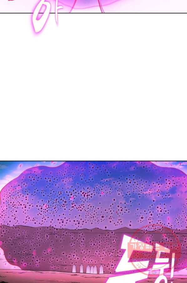 백련성신 499화 90