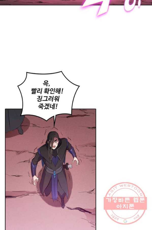 백련성신 499화 91